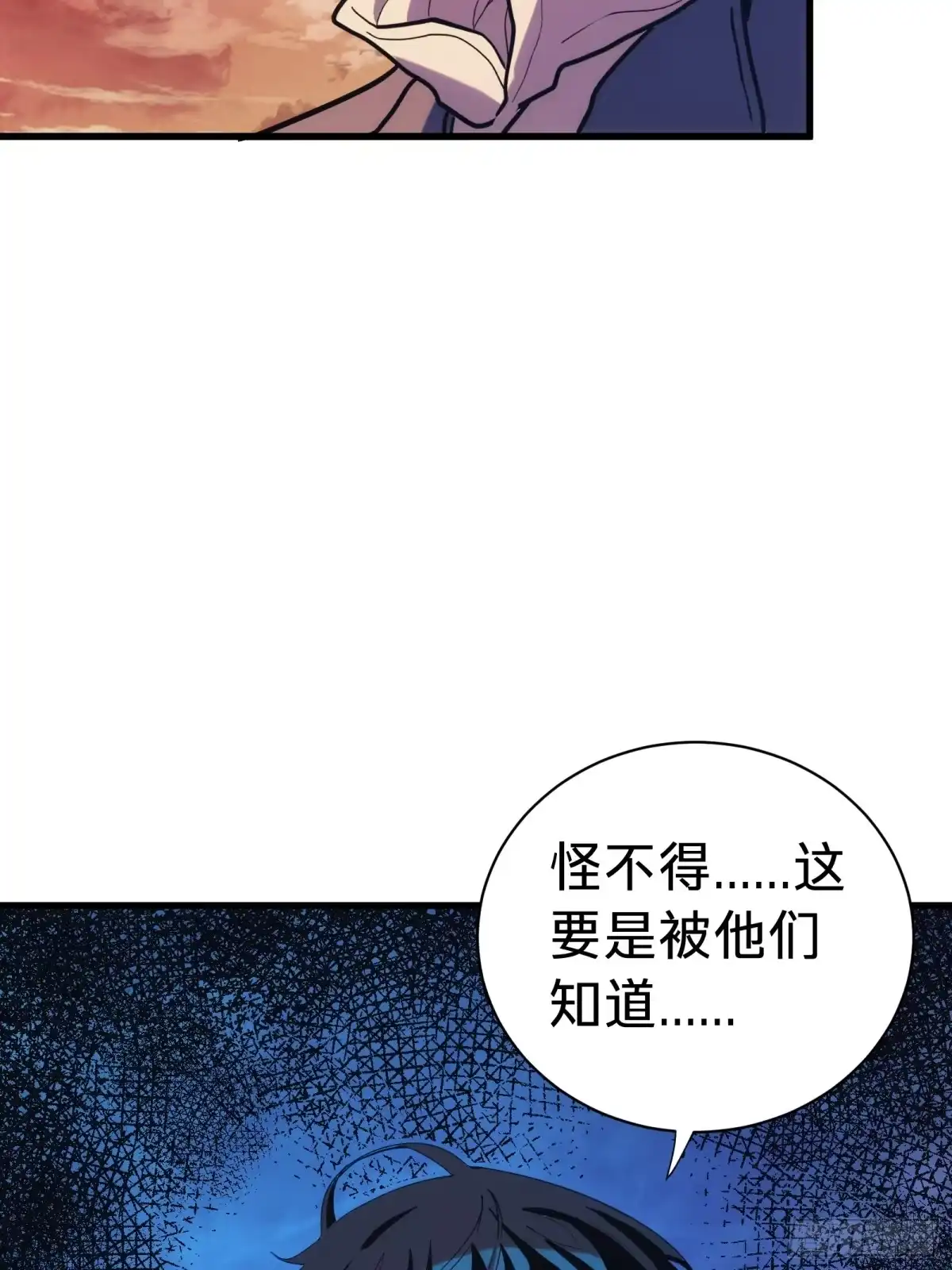 我的化身正在成为最终BOSS 第2话 这水真深啊 第42页