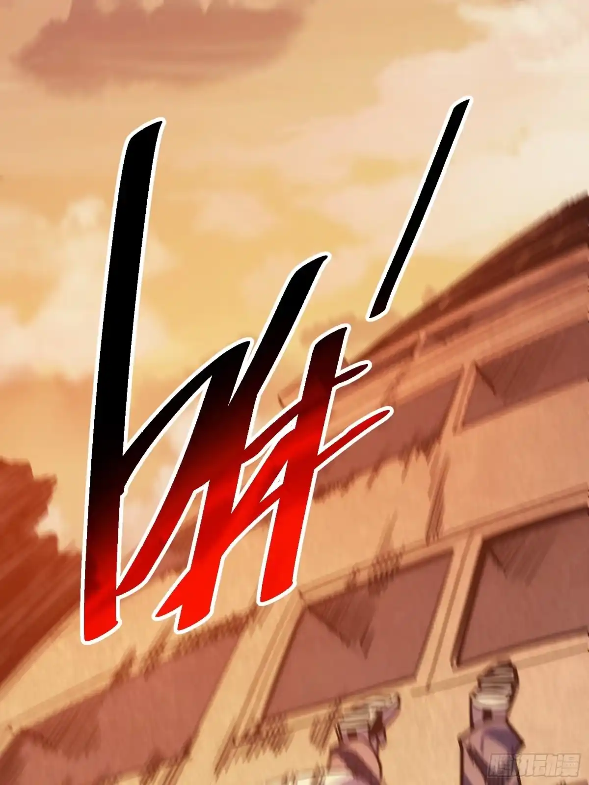 我的化身正在成为最终BOSS 第2话 这水真深啊 第46页
