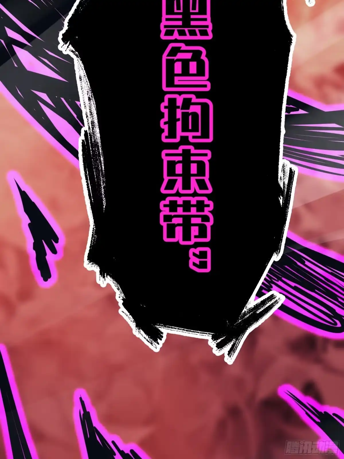我的化身正在成为最终BOSS 第2话 这水真深啊 第54页