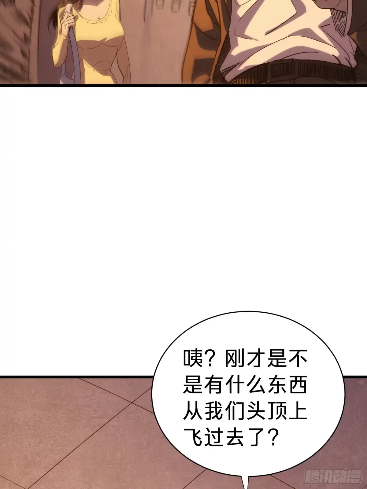 我的化身正在成为最终BOSS 第2话 这水真深啊 第70页
