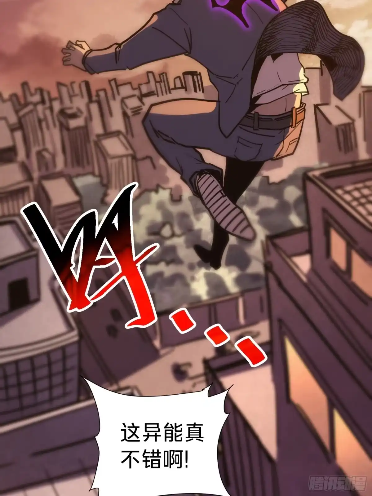 我的化身正在成为最终BOSS 第2话 这水真深啊 第73页