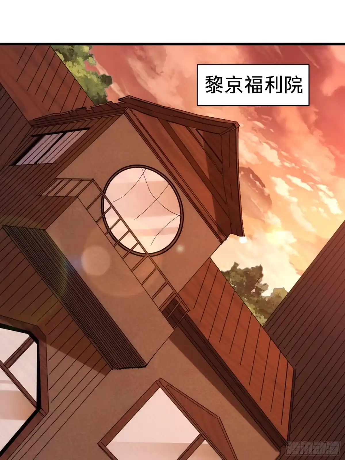 我的化身正在成为最终BOSS 第2话 这水真深啊 第79页