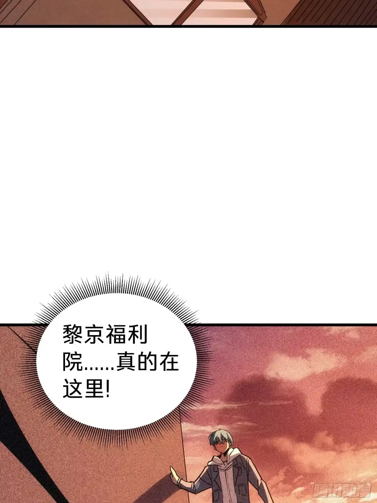 我的化身正在成为最终BOSS 第2话 这水真深啊 第80页
