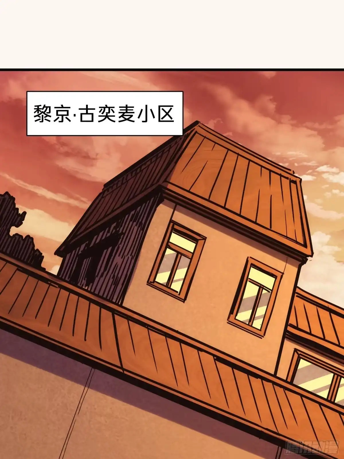 我的化身正在成为最终BOSS 第2话 这水真深啊 第89页