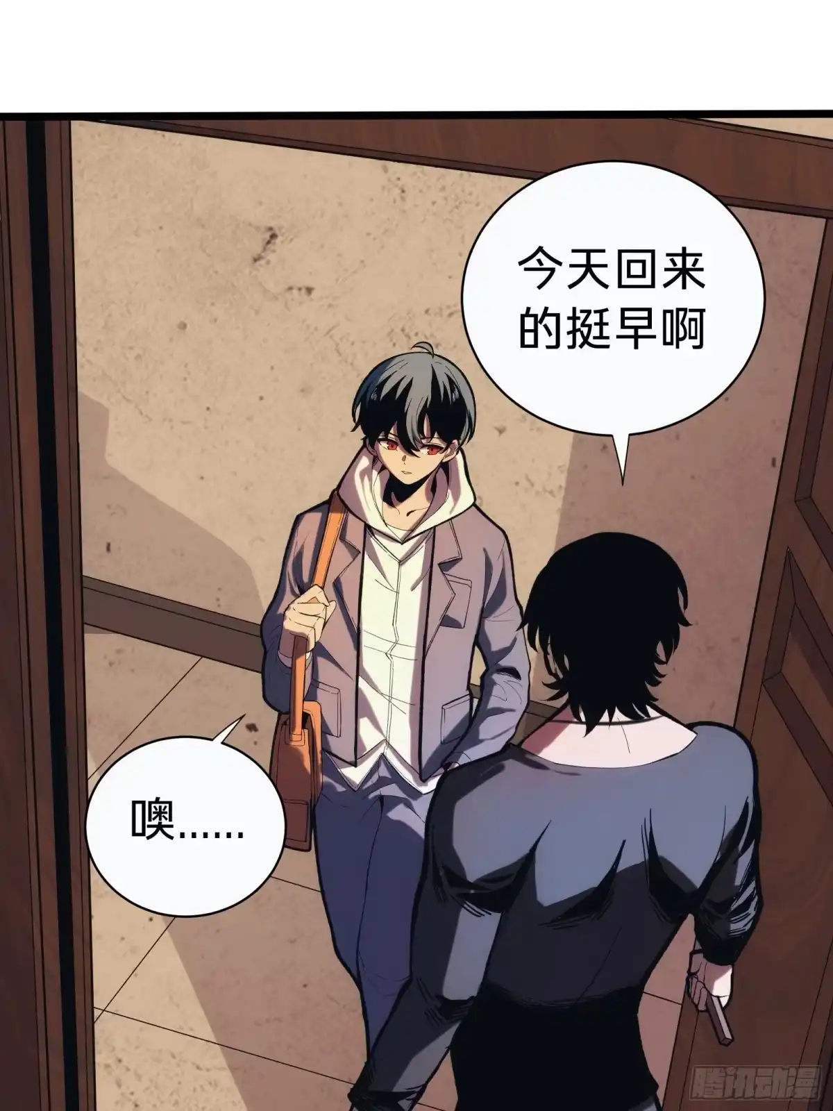 我的化身正在成为最终BOSS 第3话 登场 第1页
