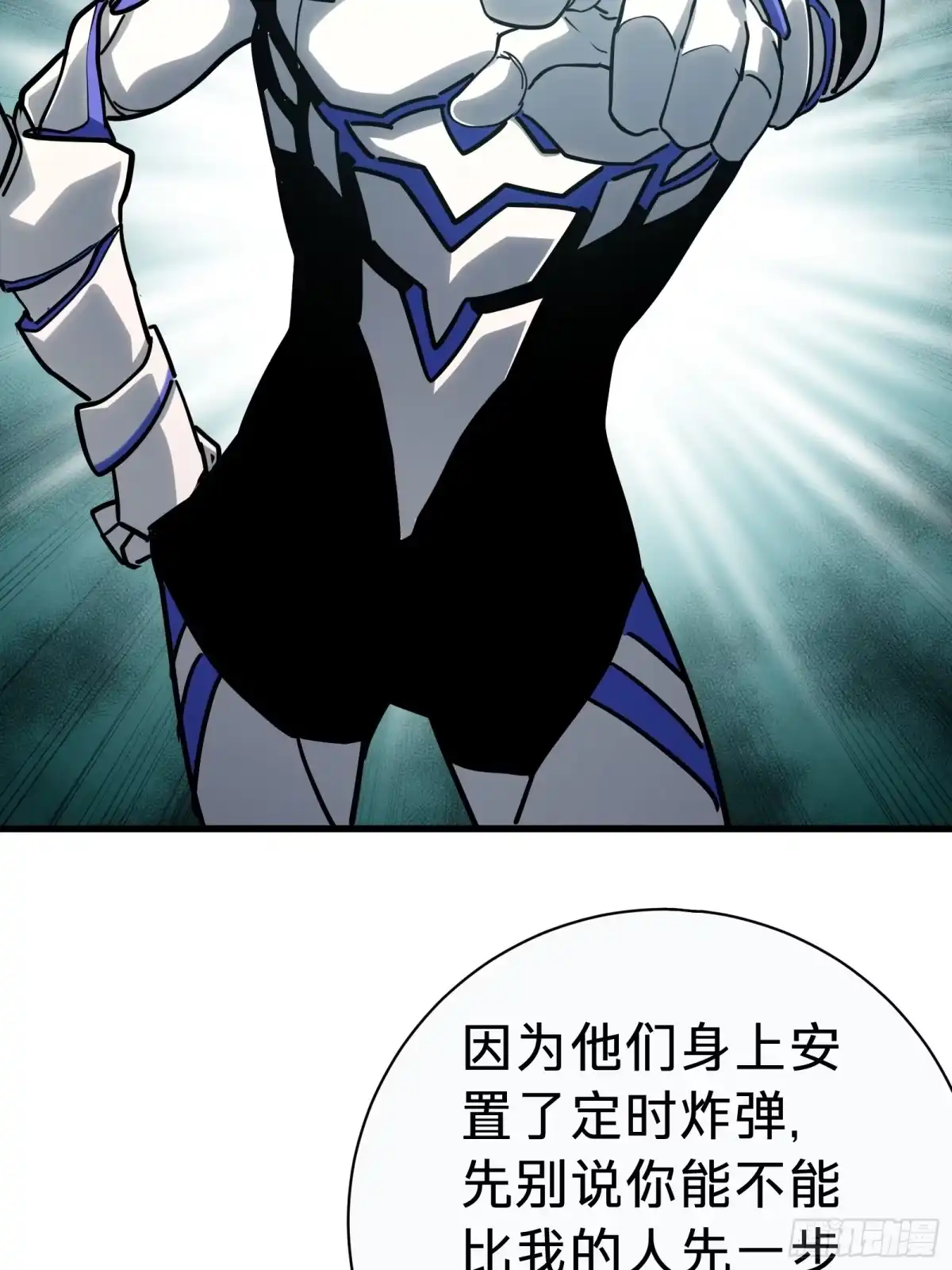 我的化身正在成为最终BOSS 第3话 登场 第102页