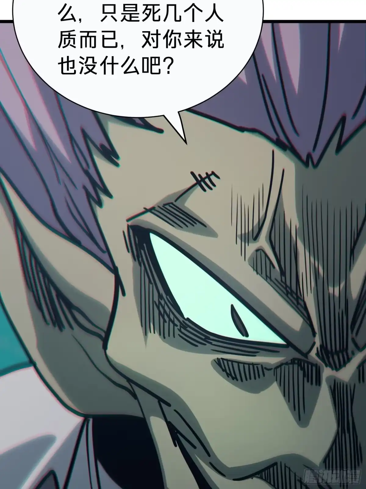 我的化身正在成为最终BOSS 第3话 登场 第105页