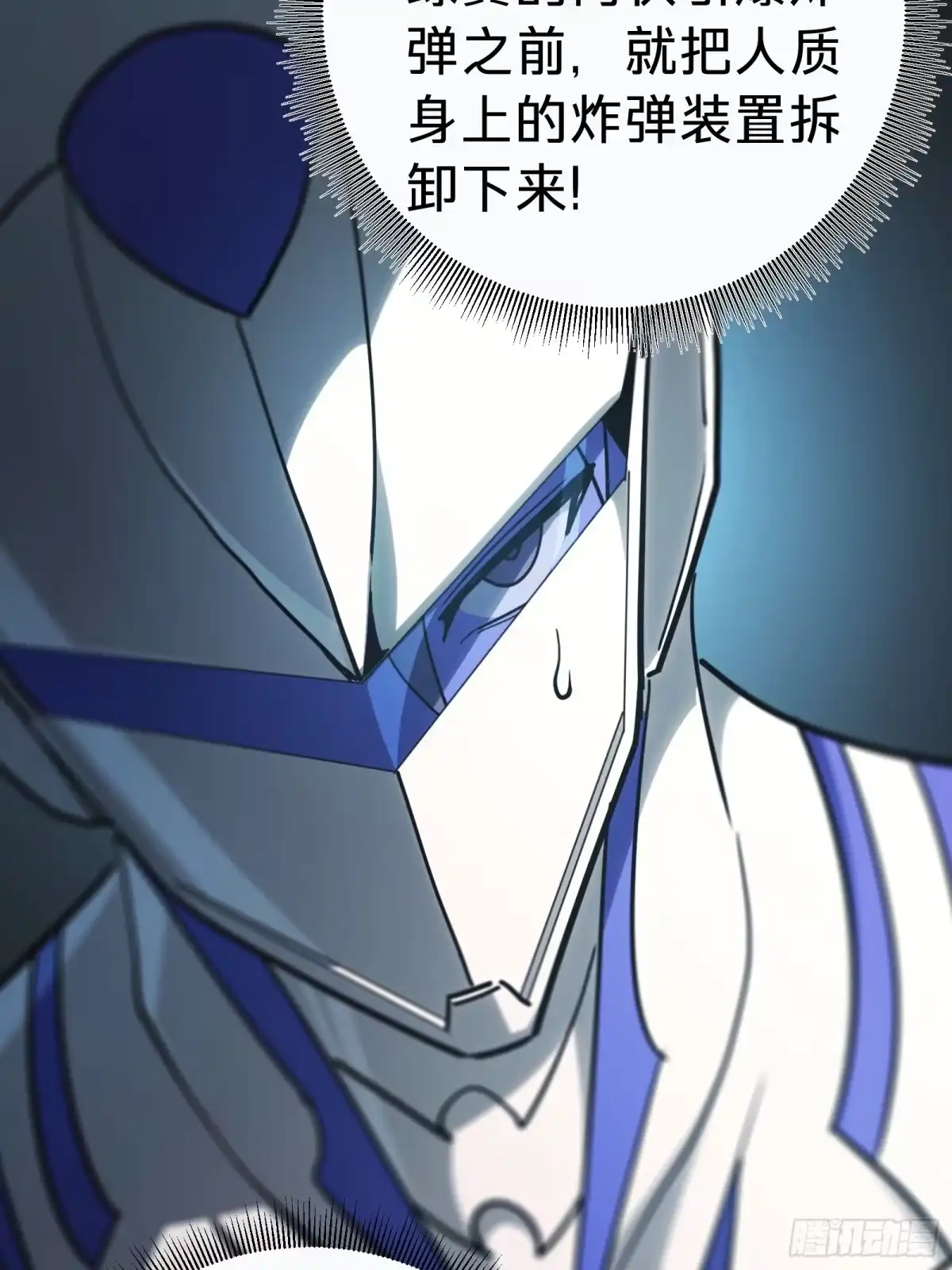 我的化身正在成为最终BOSS 第3话 登场 第107页