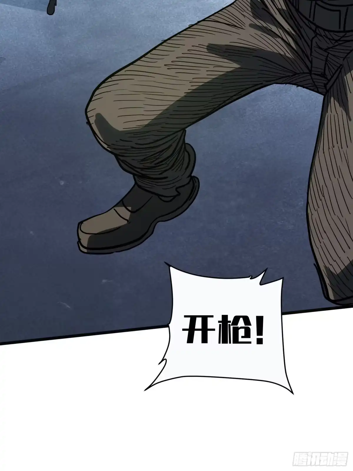 我的化身正在成为最终BOSS 第3话 登场 第114页