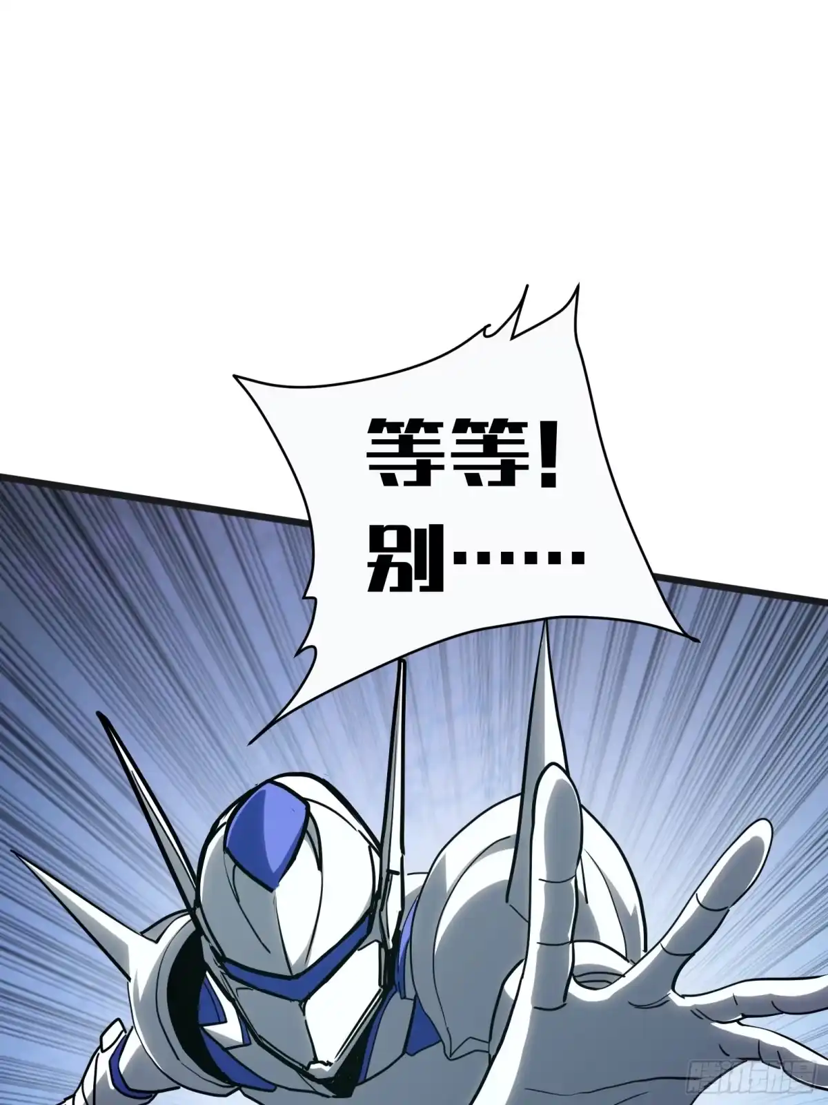 我的化身正在成为最终BOSS 第3话 登场 第115页