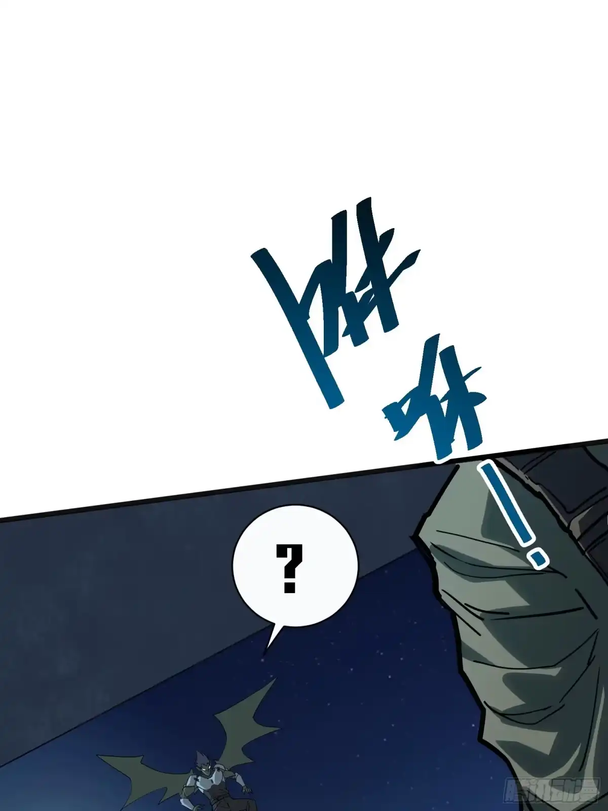 我的化身正在成为最终BOSS 第3话 登场 第117页