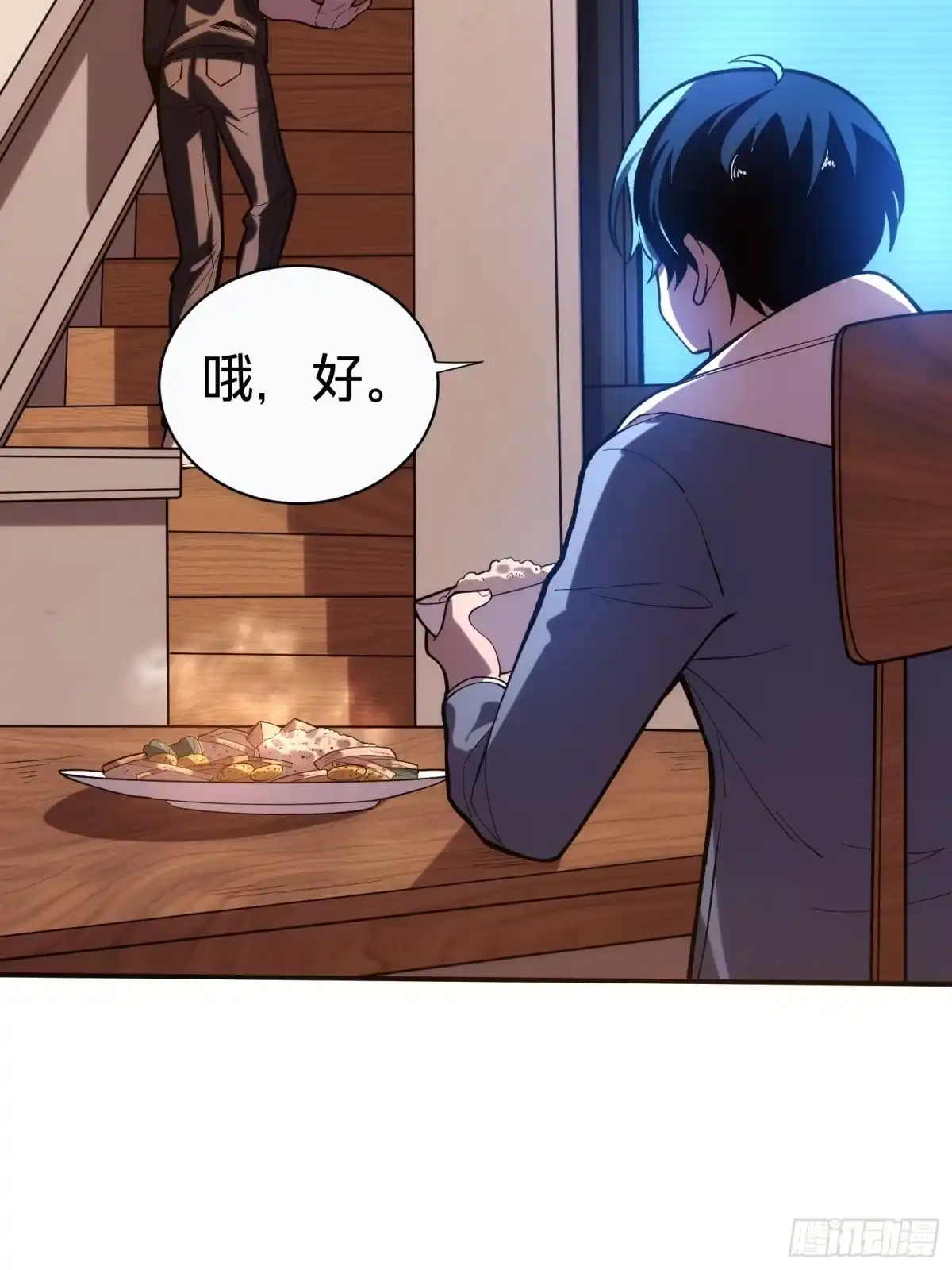 我的化身正在成为最终BOSS 第3话 登场 第12页