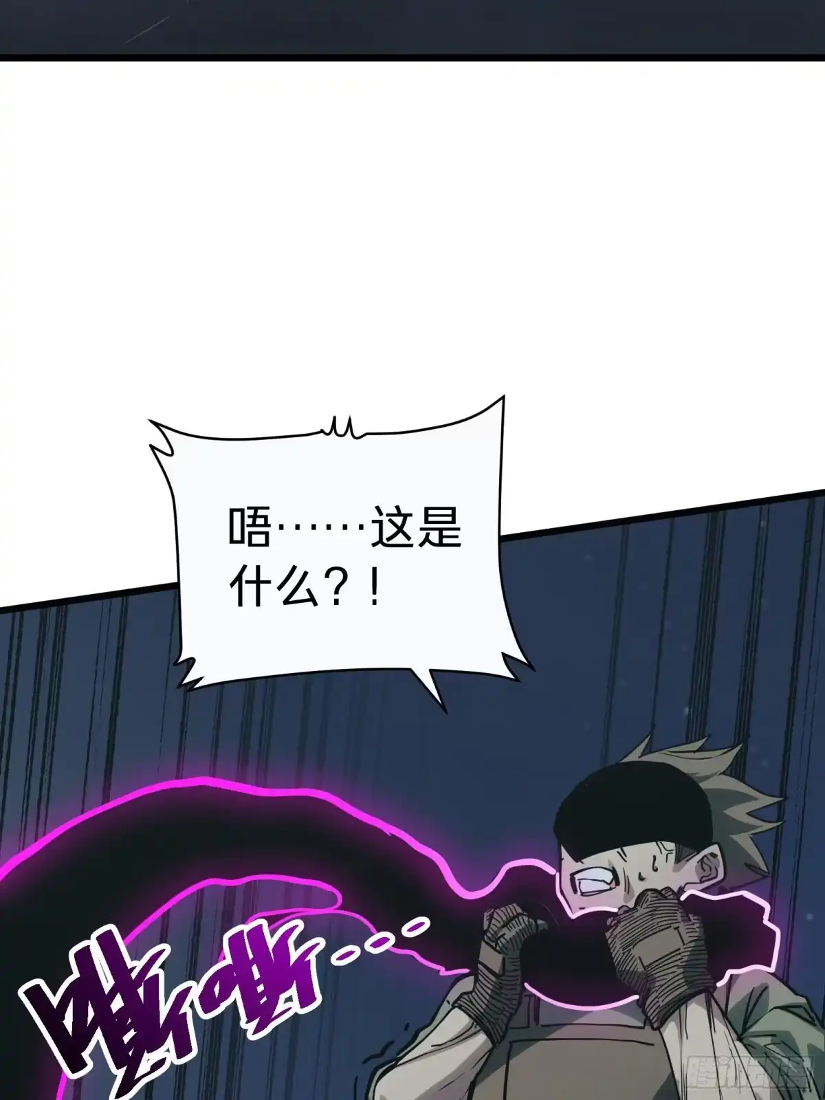 我的化身正在成为最终BOSS 第3话 登场 第121页