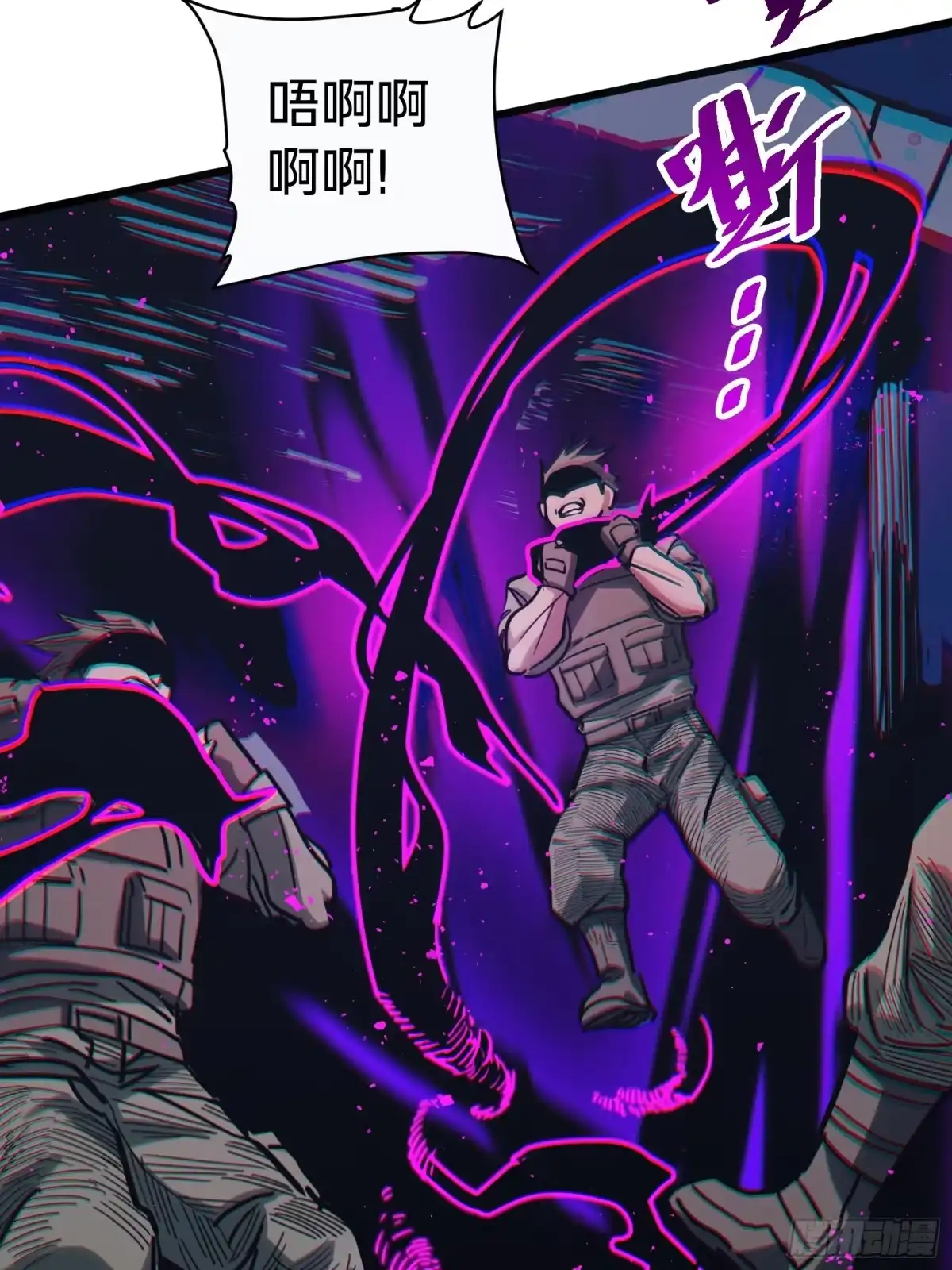 我的化身正在成为最终BOSS 第3话 登场 第125页