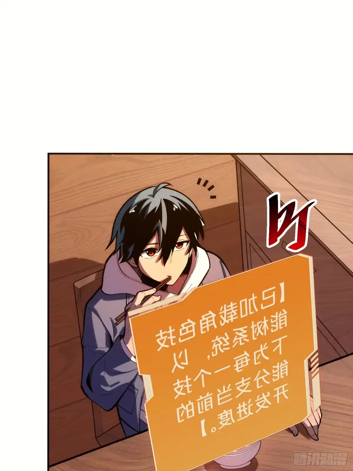 我的化身正在成为最终BOSS 第3话 登场 第13页