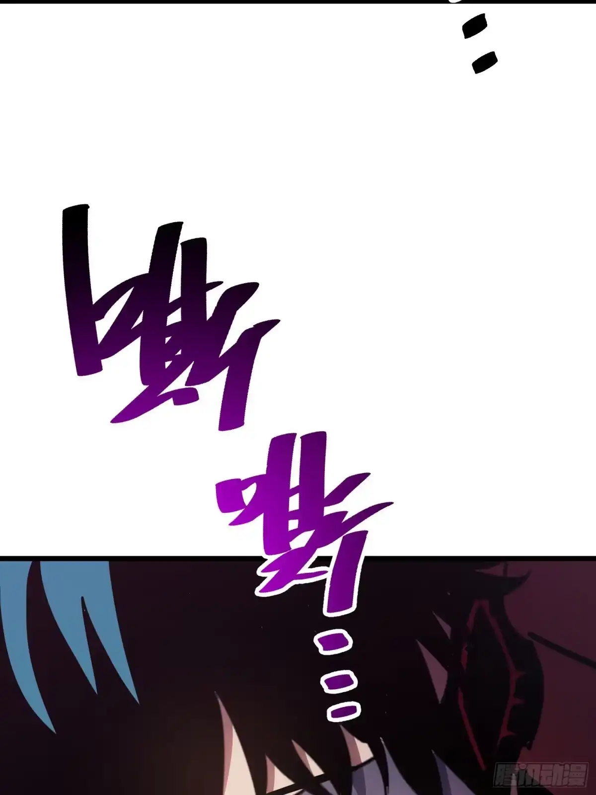 我的化身正在成为最终BOSS 第3话 登场 第132页