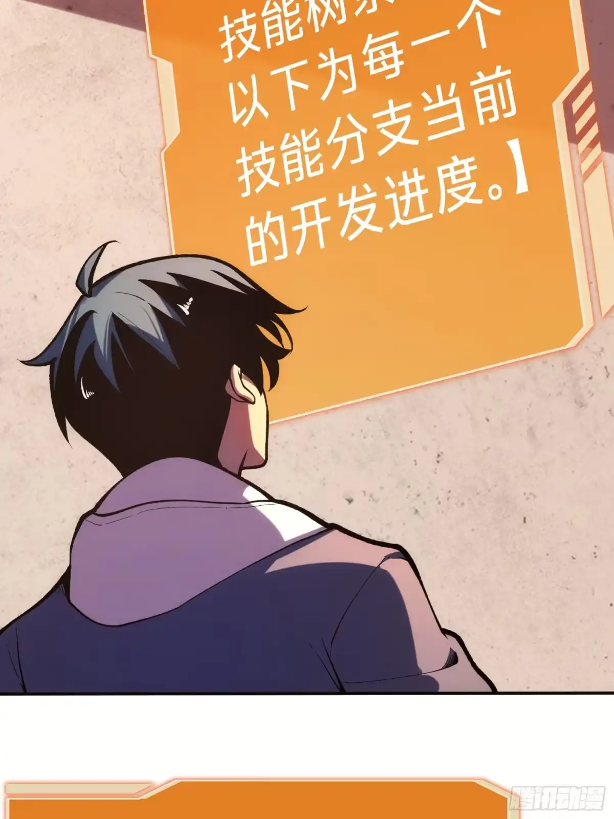 我的化身正在成为最终BOSS 第3话 登场 第15页