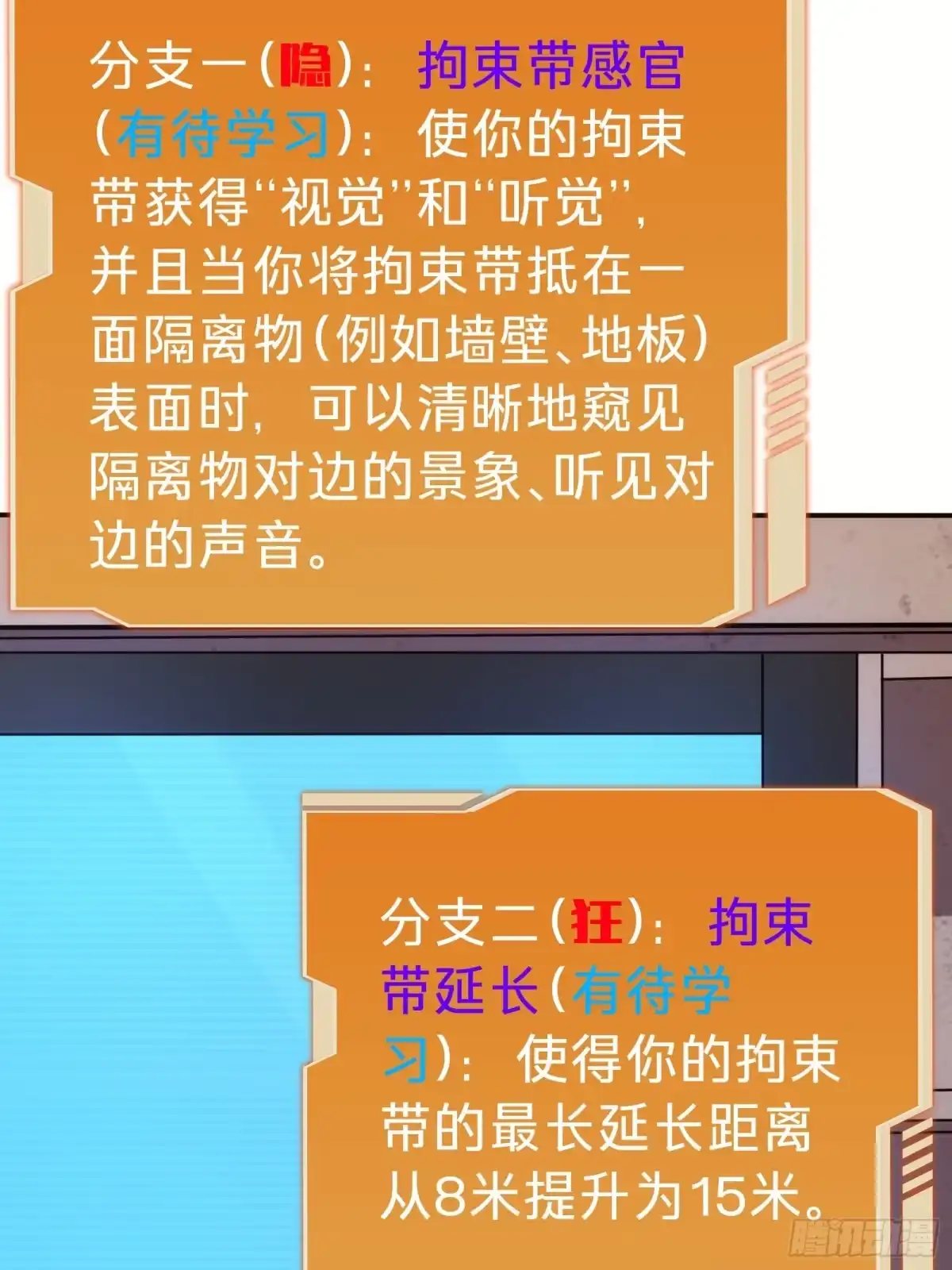 我的化身正在成为最终BOSS 第3话 登场 第16页