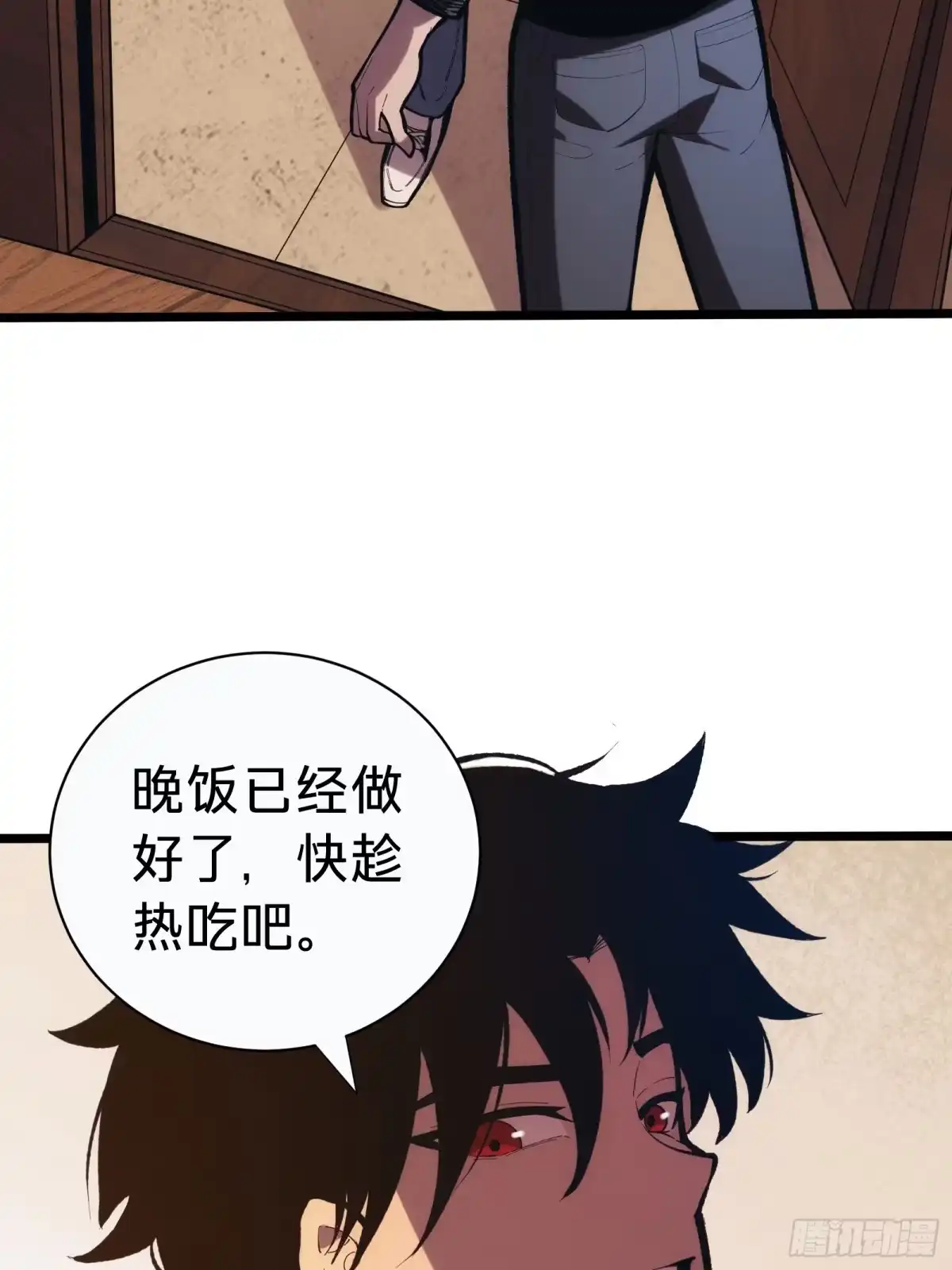 我的化身正在成为最终BOSS 第3话 登场 第2页