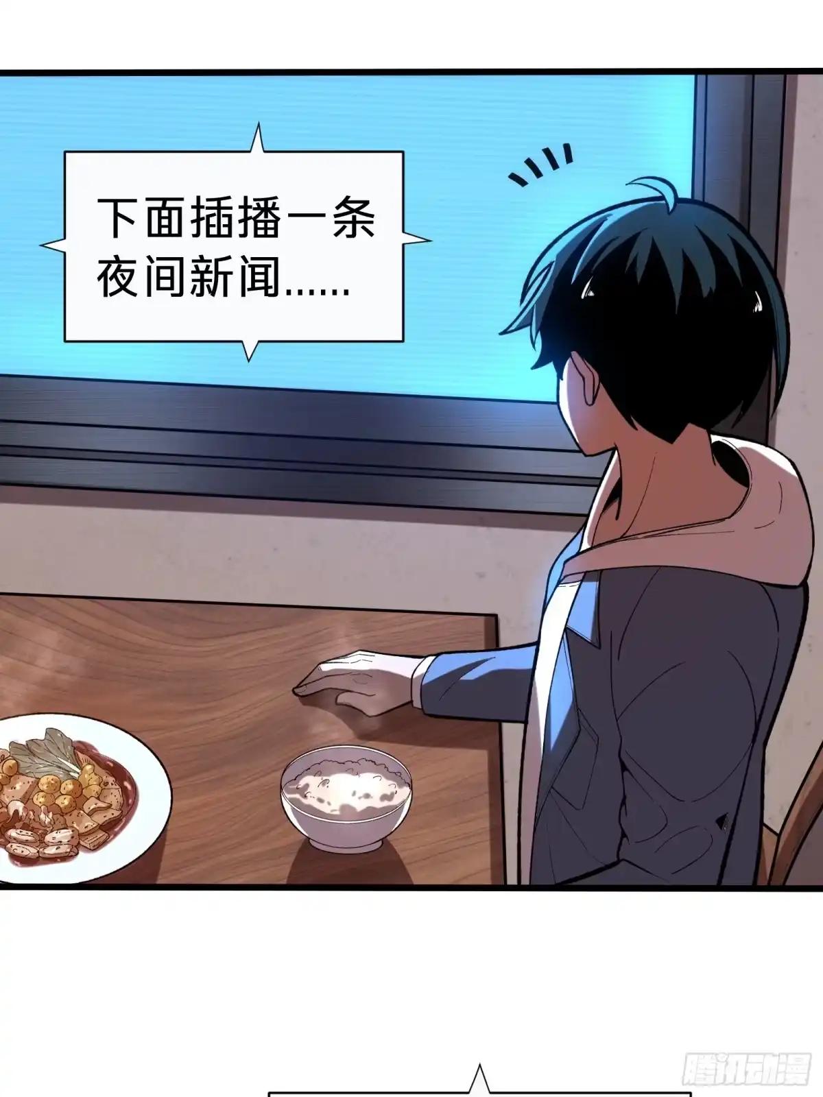 我的化身正在成为最终BOSS 第3话 登场 第20页