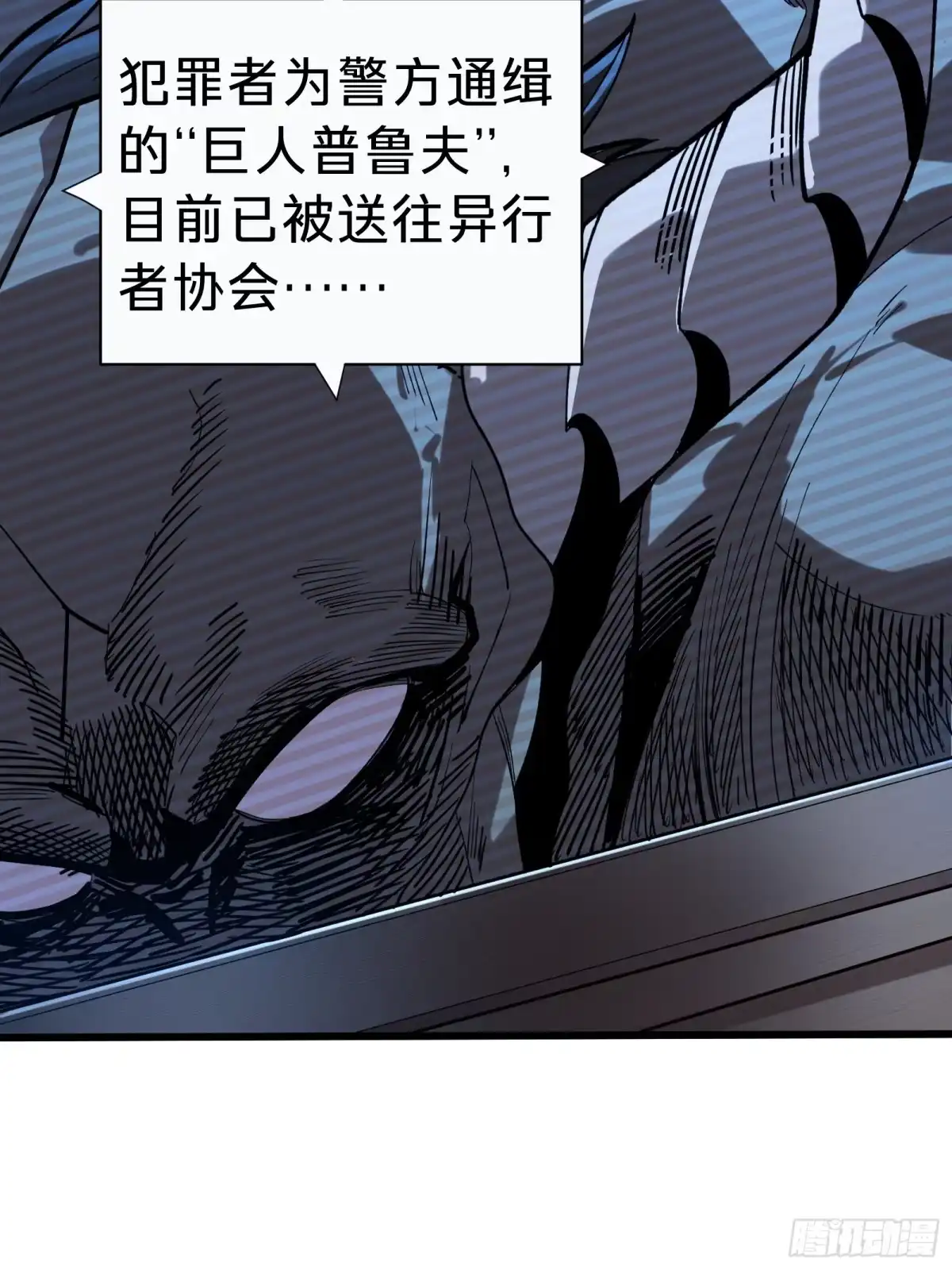 我的化身正在成为最终BOSS 第3话 登场 第22页
