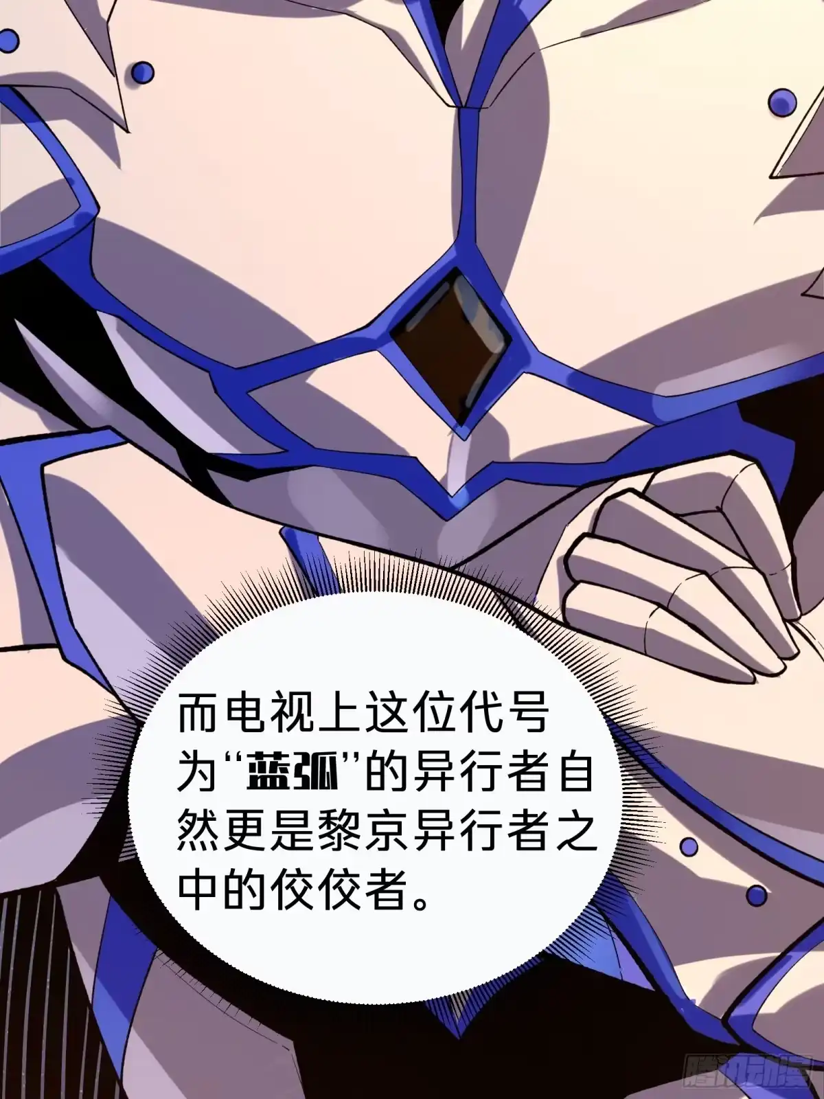 我的化身正在成为最终BOSS 第3话 登场 第27页