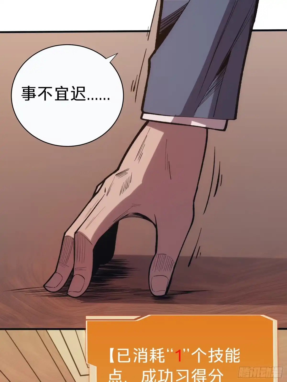 我的化身正在成为最终BOSS 第3话 登场 第30页