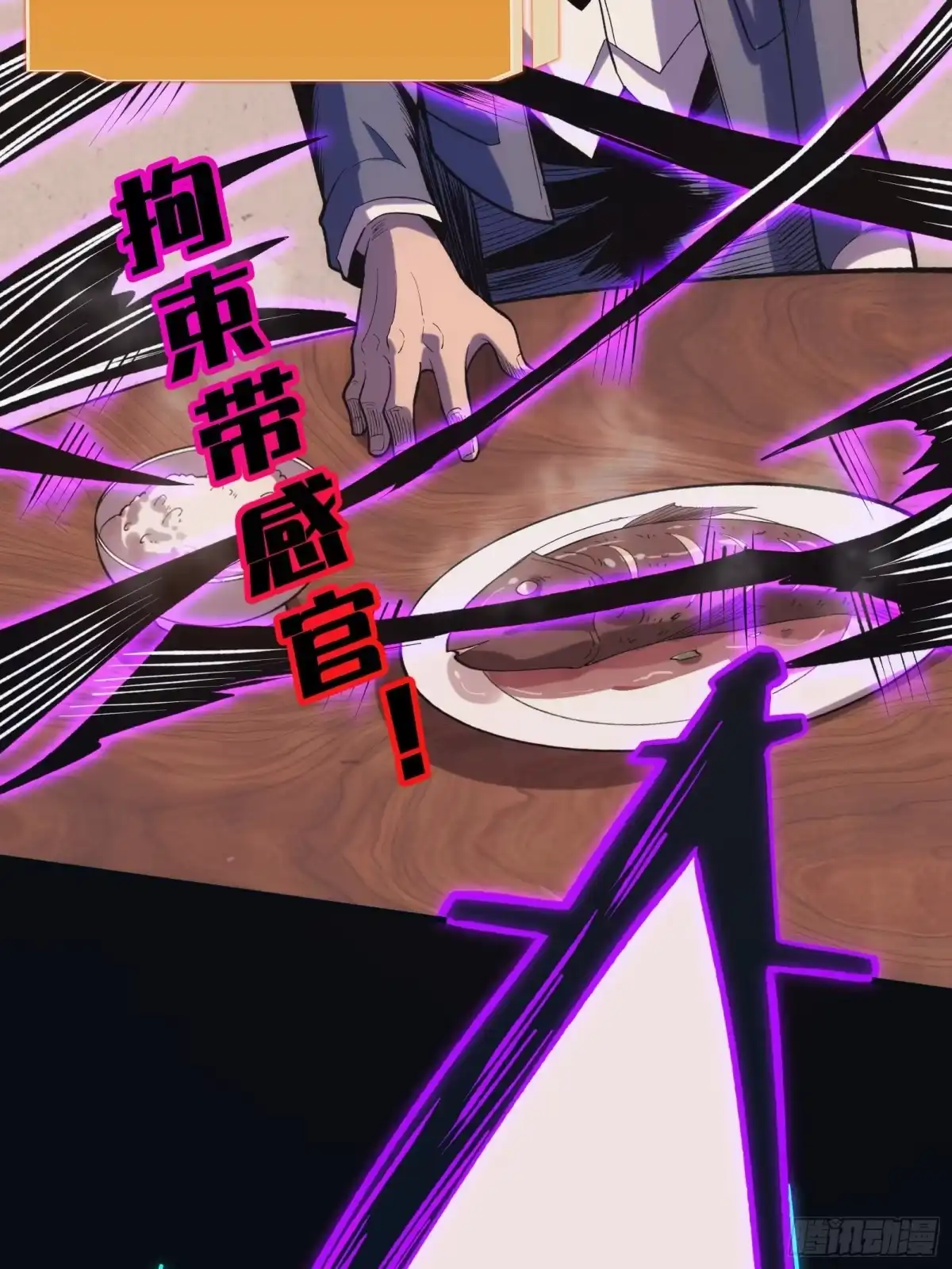 我的化身正在成为最终BOSS 第3话 登场 第32页