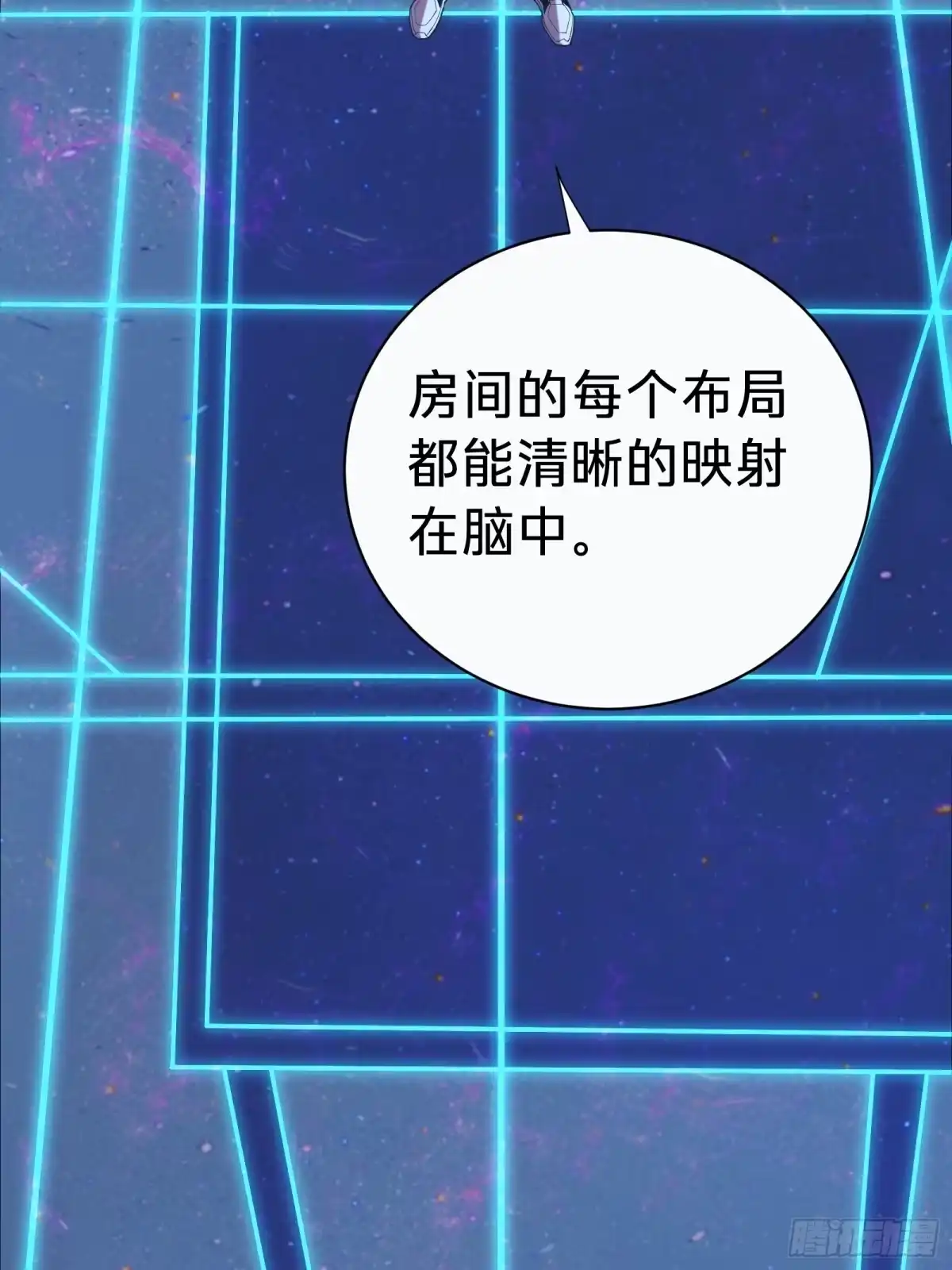 我的化身正在成为最终BOSS 第3话 登场 第35页