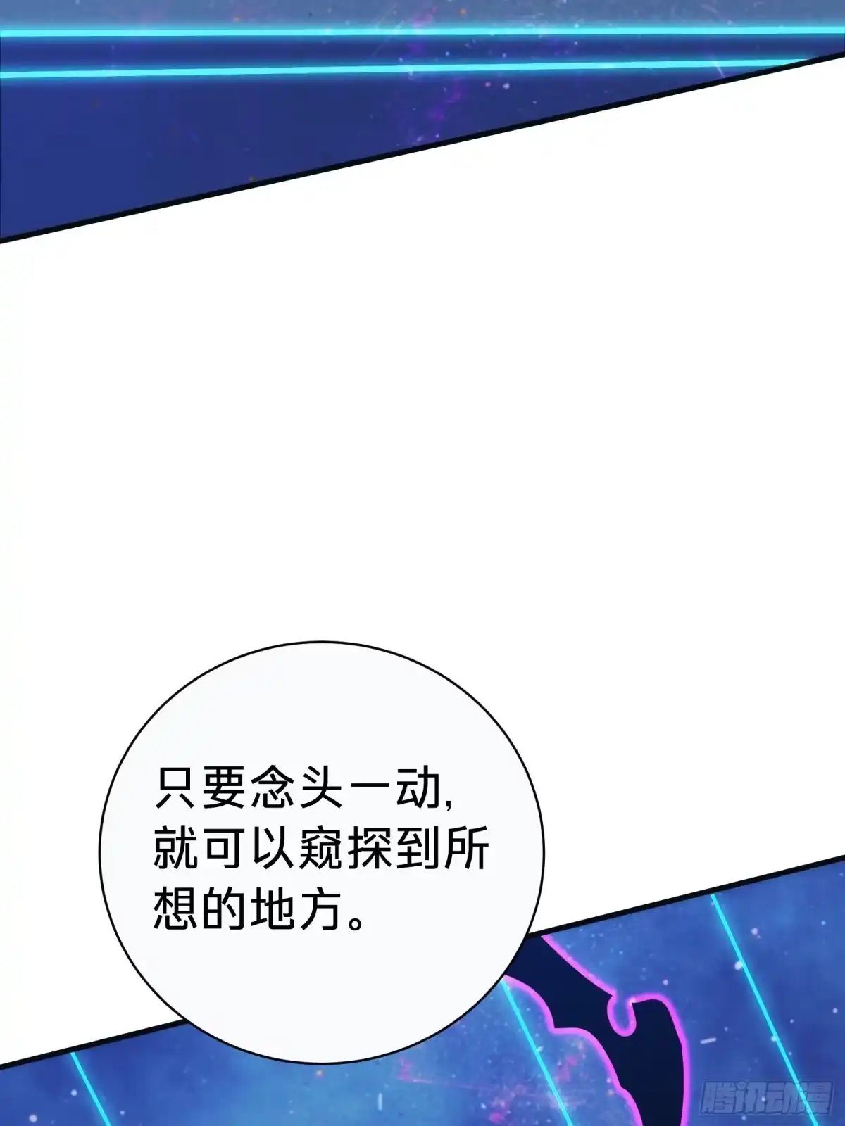 我的化身正在成为最终BOSS 第3话 登场 第37页