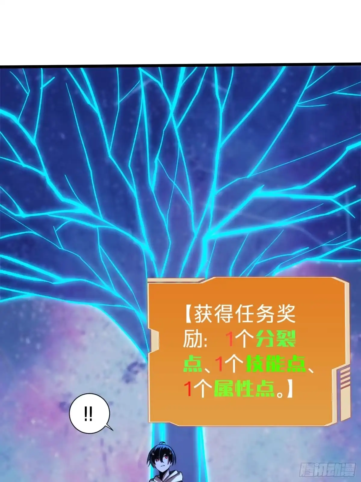 我的化身正在成为最终BOSS 第3话 登场 第40页