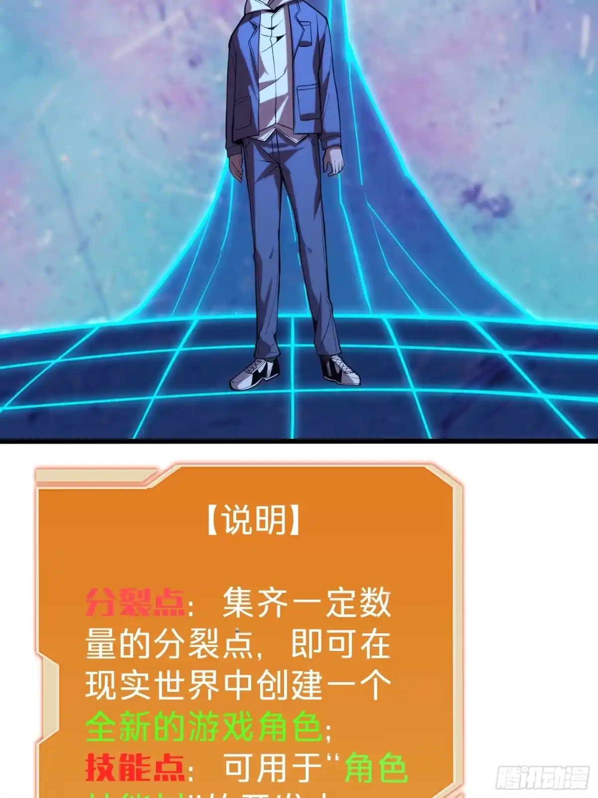 我的化身正在成为最终BOSS 第3话 登场 第41页