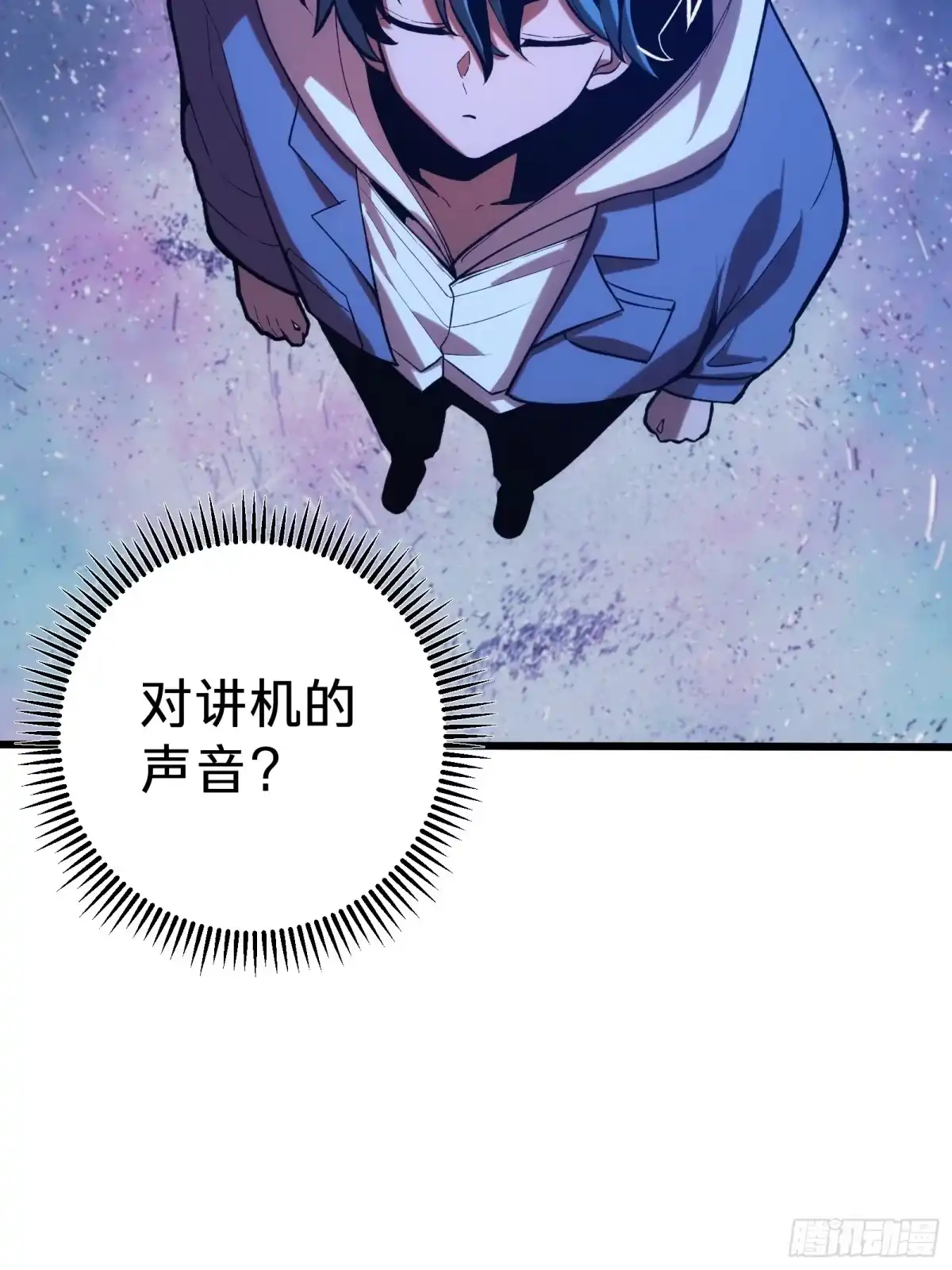 我的化身正在成为最终BOSS 第3话 登场 第47页
