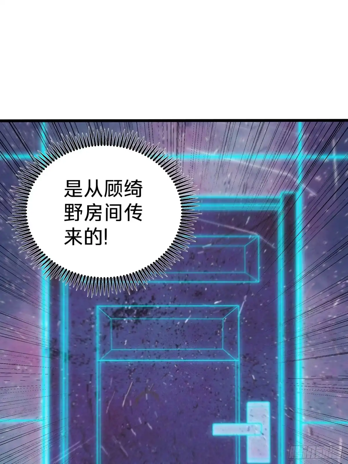 我的化身正在成为最终BOSS 第3话 登场 第48页