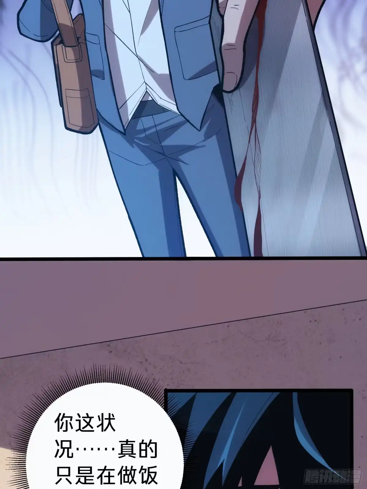 我的化身正在成为最终BOSS 第3话 登场 第5页