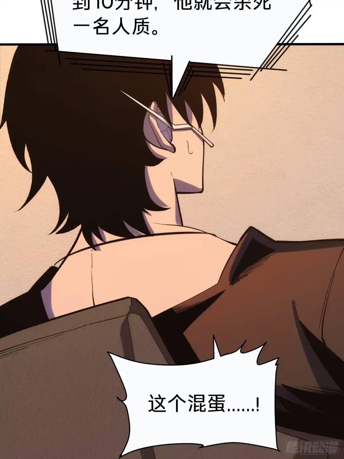 我的化身正在成为最终BOSS 第3话 登场 第53页