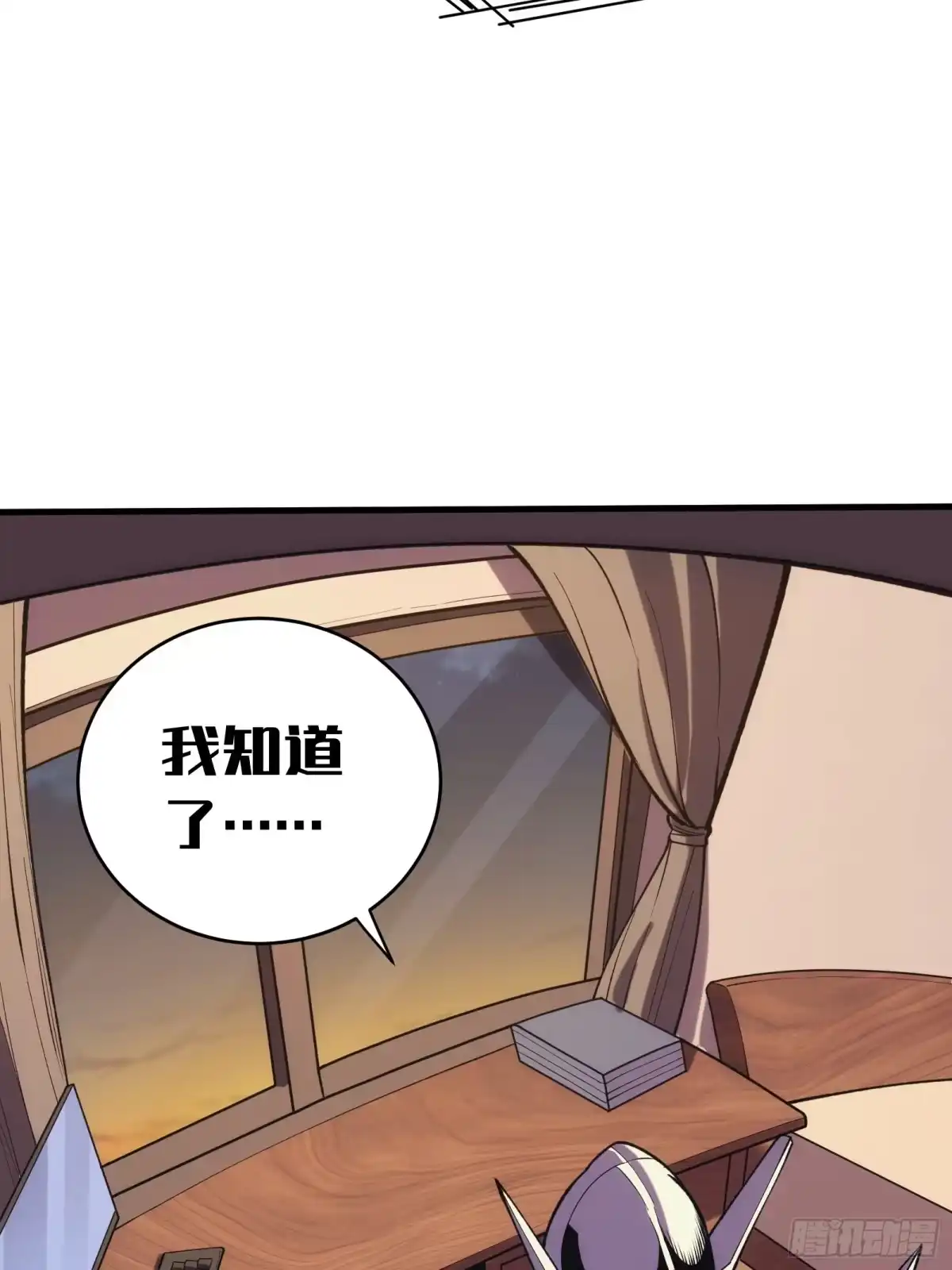 我的化身正在成为最终BOSS 第3话 登场 第63页