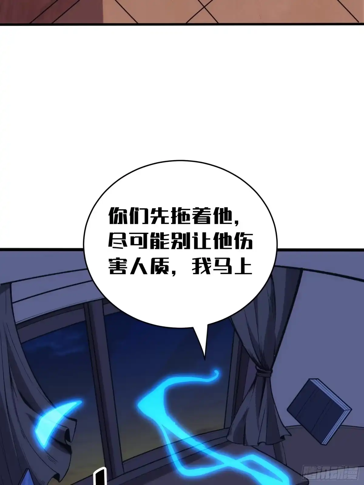 我的化身正在成为最终BOSS 第3话 登场 第65页