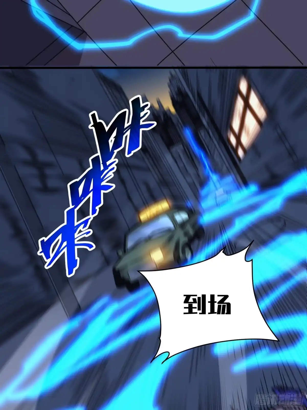 我的化身正在成为最终BOSS 第3话 登场 第67页