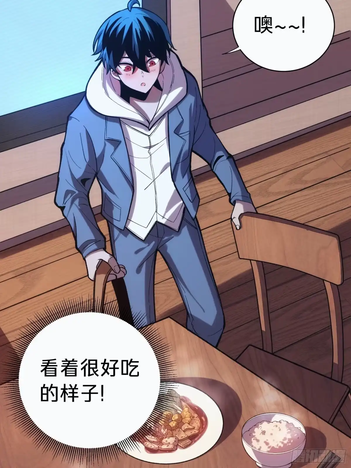我的化身正在成为最终BOSS 第3话 登场 第7页