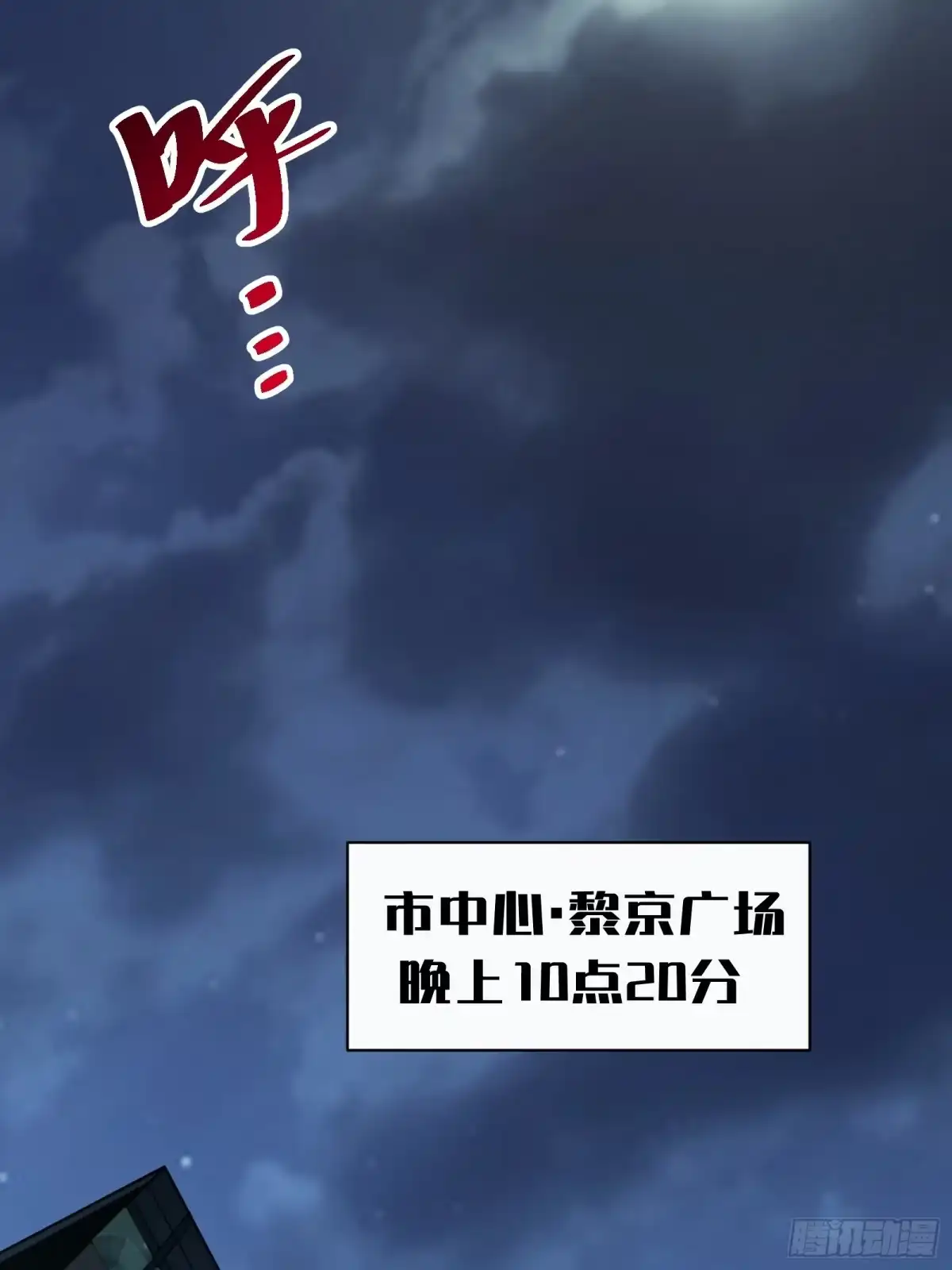 我的化身正在成为最终BOSS 第3话 登场 第73页