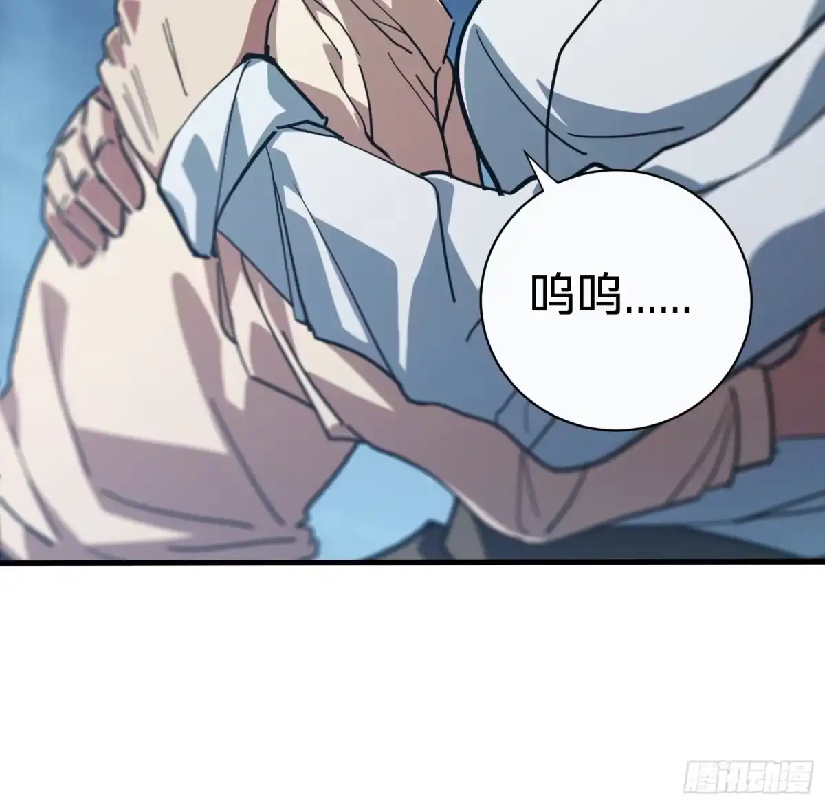 我的化身正在成为最终BOSS 第3话 登场 第79页
