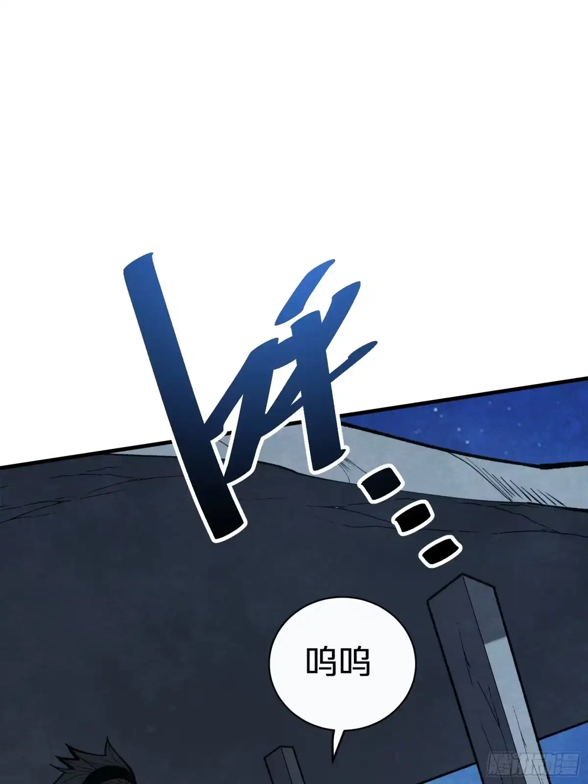 我的化身正在成为最终BOSS 第3话 登场 第80页