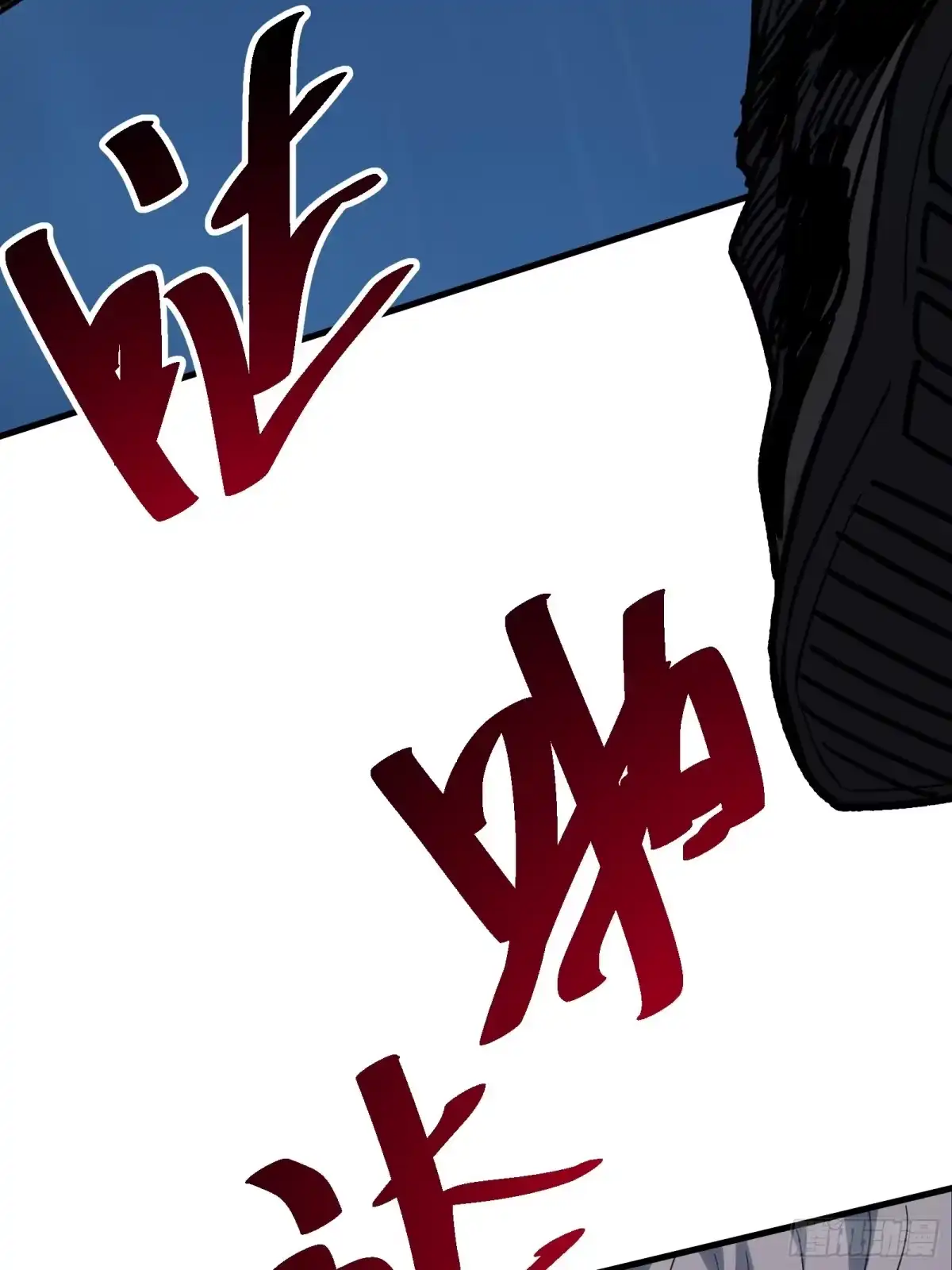 我的化身正在成为最终BOSS 第3话 登场 第87页