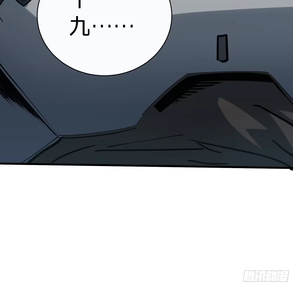 我的化身正在成为最终BOSS 第3话 登场 第89页