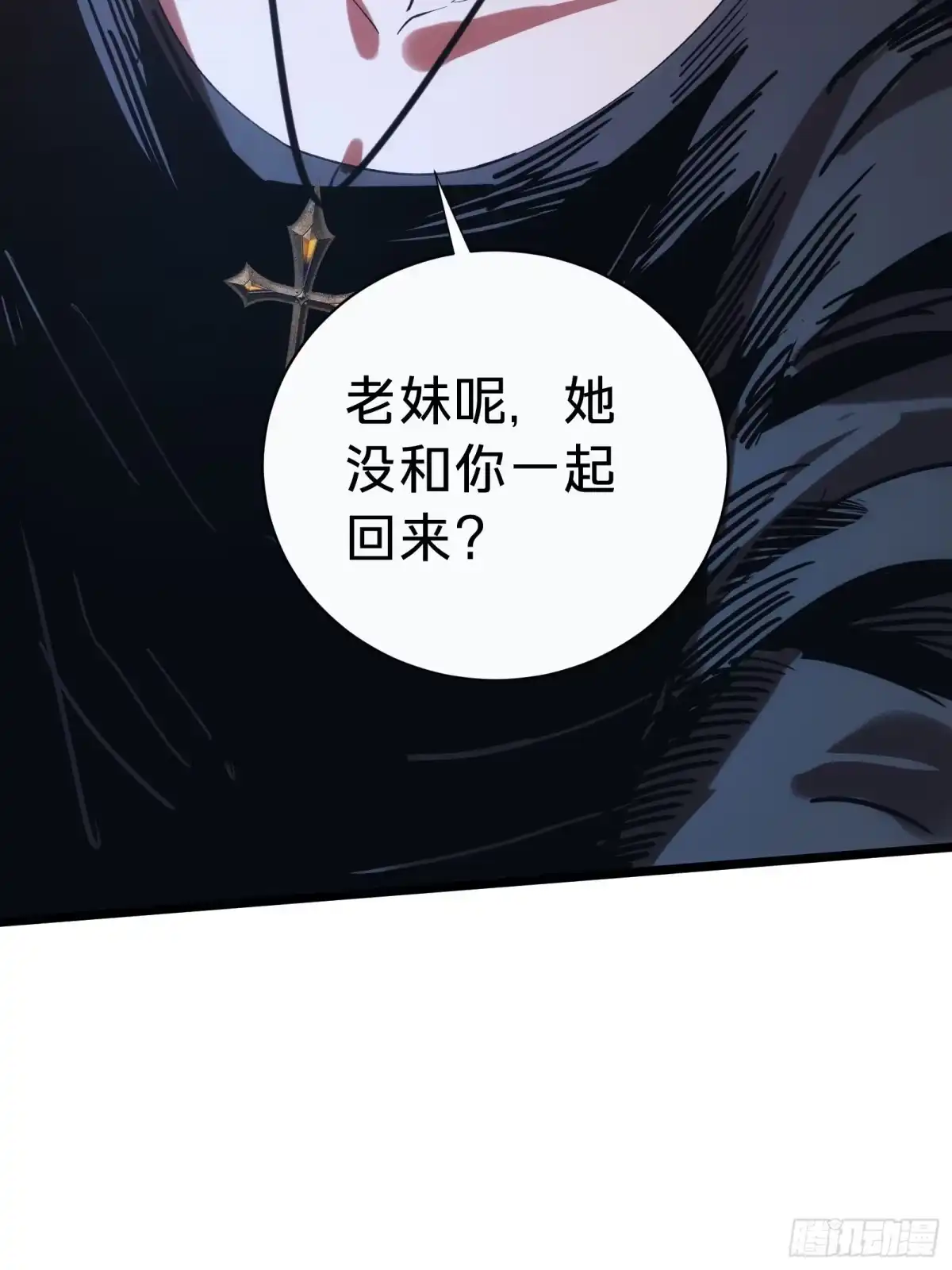 我的化身正在成为最终BOSS 第3话 登场 第9页