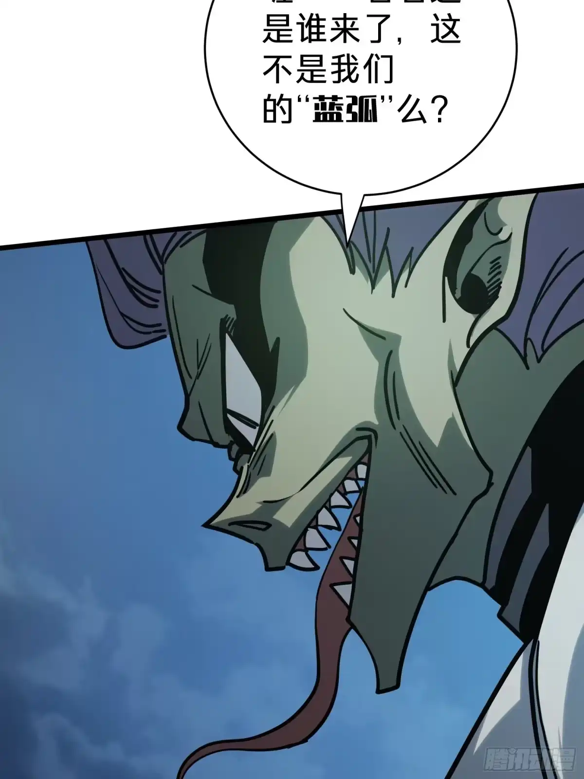 我的化身正在成为最终BOSS 第3话 登场 第96页