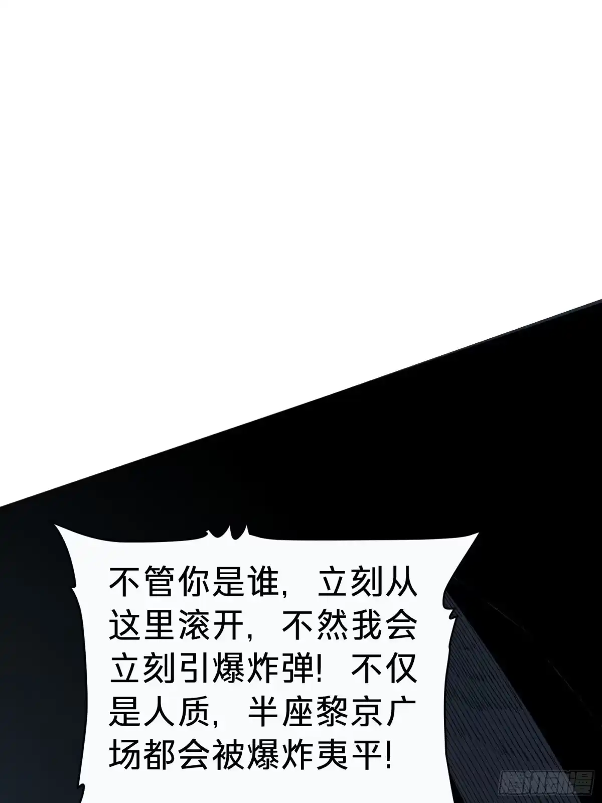 我的化身正在成为最终BOSS 第4话 扮演锚点偏移 第13页