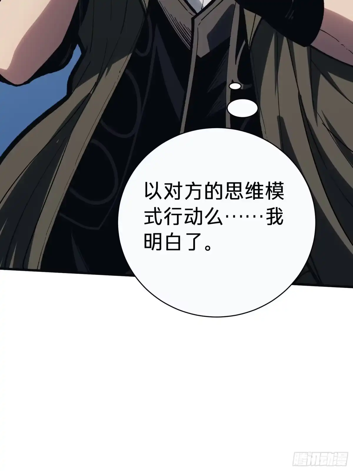 我的化身正在成为最终BOSS 第4话 扮演锚点偏移 第19页