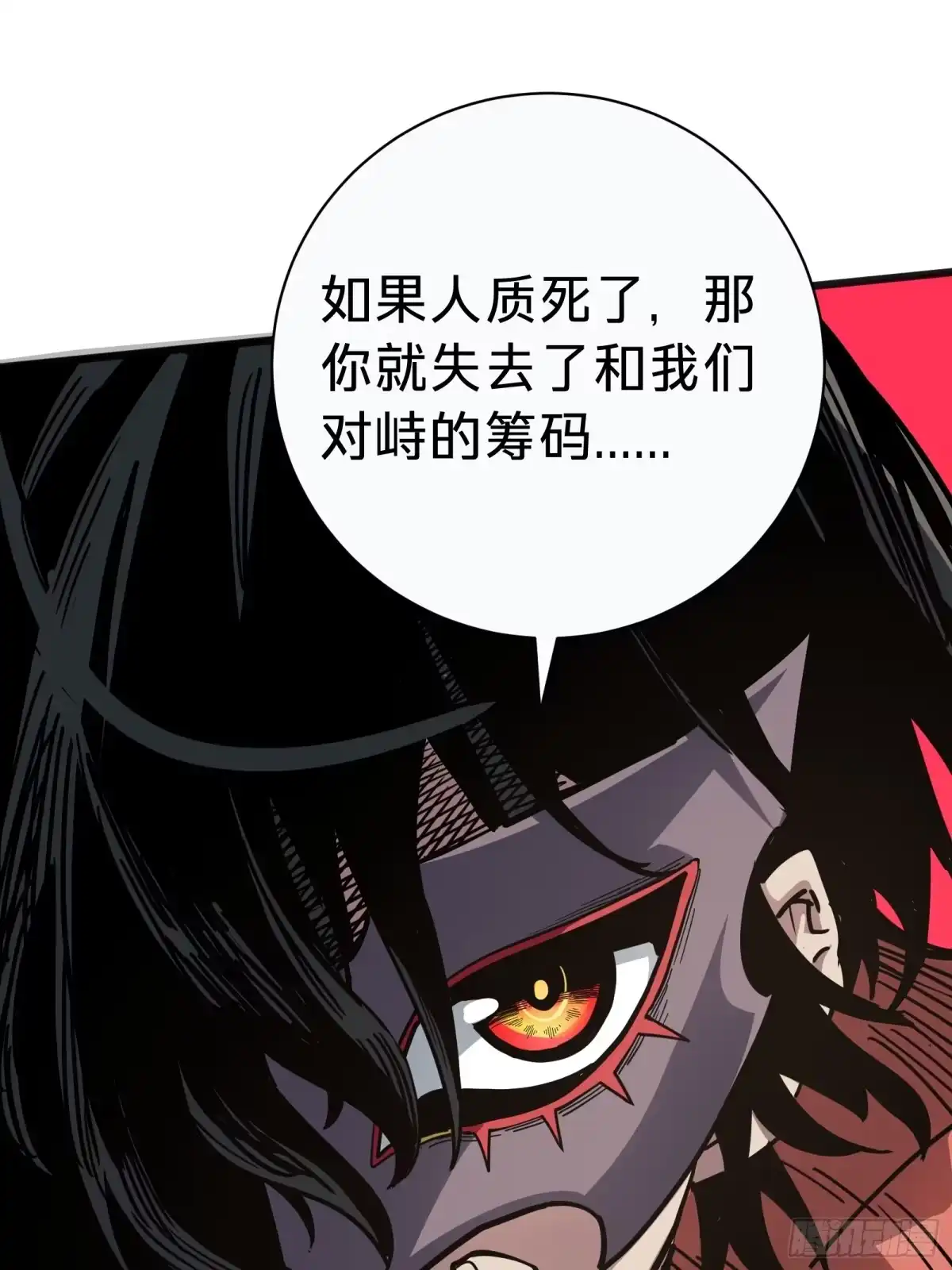 我的化身正在成为最终BOSS 第4话 扮演锚点偏移 第25页